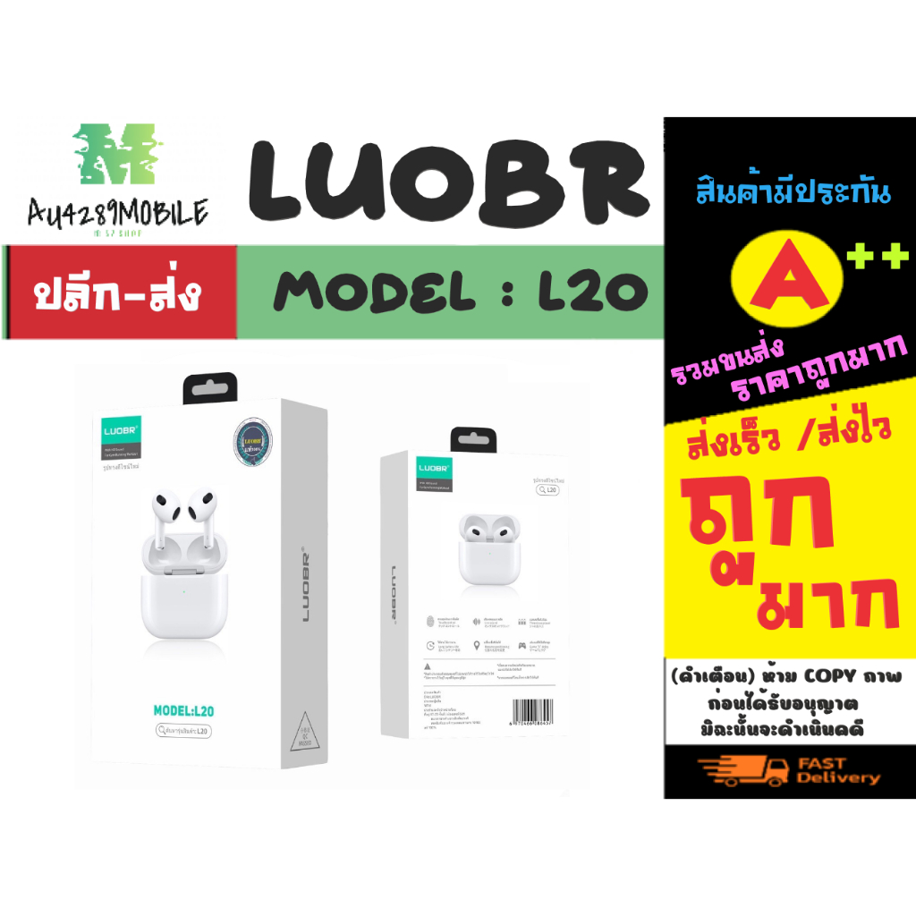 luobr-รุ่น-l20-หูฟังบลูทูธ-tws-wireless-bt-headset-หูฟังไร้สายเสียงดีคุยโทรศัพท์ได้-พร้อมส่ง-300366