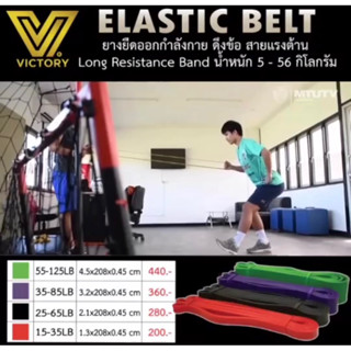 ยางยืดออกกำลังกาย Elastic Belt  ทนทาน ใช้งานได้ยาวนาน สินค้าผลิตยางคุณภาพสูง