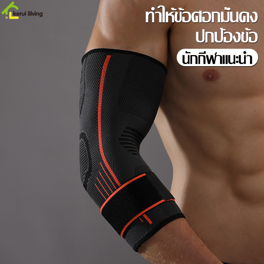 allsking-ปลอกรัดข้อศอก-สนับศอก-1ข้าง-สนับข้อศอกกีฬา-ที่พันข้อศอก-ปลอกพยุงข้อศอก-ที่รัดข้อศอก-ผ้ายืดรัดข้อศอก-สนับข้อศอก