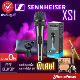 ภาพหน้าปกสินค้า[กทม.ส่งทันที] Sennheiser XS1 ไมโครโฟน แถมฟรีหัวจับไมค์ ซองใส่ไมค์ +ประกันศูนย์ไทย Music Arms ที่เกี่ยวข้อง