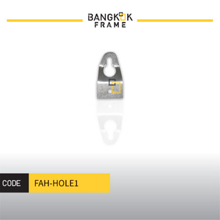Bangkokframe-อุปกรณ์กรอบรูป-ตัวแขวนกรอบรูป ตัวแขวน หูแขวน 1 รู-FAH-HOLE1