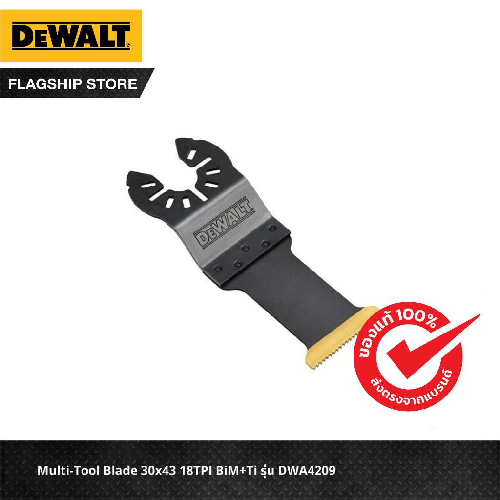 dewalt-multi-tool-blade-30x43-18tpi-bim-ti-รุ่น-dwa4209