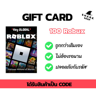 ภาพหน้าปกสินค้า[ Roblox ] Gift Card - 100 Roblox ที่เกี่ยวข้อง