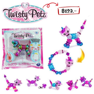 ซองสุ่ม Twisty petz mini pack ของแท้ 💯% เลือกแบบได้ค่ะ