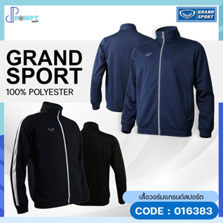 เสื้อวอร์ม เสื้อวอร์มแกรนด์สปอร์ต Grand Sport รหัส 016383 16-383 ของแท้100%