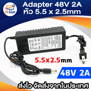 สินค้า adapter ac dc ที่ชาร์จ 48v 2a หัวใหญ่ 5.5x2.5mm