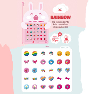 Princess Pinky Sticker Earrings สติกเกอร์ต่างหูสำหรับเด็ก ติดทน ไม่เป็นอันตราย สำหรับเด็ก 3 ปีขึ้นไป Made in Korea