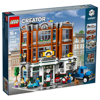 LEGO® Creator 10264 Corner Garage - เลโก้ใหม่ ของแท้ 💯% กล่องสวย พร้อมส่ง