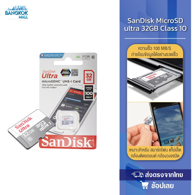 ภาพหน้าปกสินค้าSandisk Ultra MicroSDHC 16/32/64GB เมมโมรี่การ์ด Class 10 สำหรับสมาร์ทโฟนและแท็บเล็ต Android กล้องติดรถ กล้องวงจรบ้าน จากร้าน bangkok_mall บน Shopee