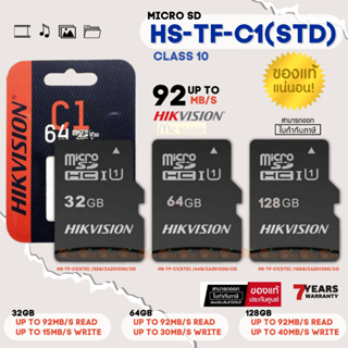 ภาพหน้าปกสินค้า32GB|64GB|128GB MICRO SD CARD (ไมโครเอสดีการ์ด) HIKVISION (HS-TF-C1(STD)) Class 10 92MB/s (7Y) ที่เกี่ยวข้อง