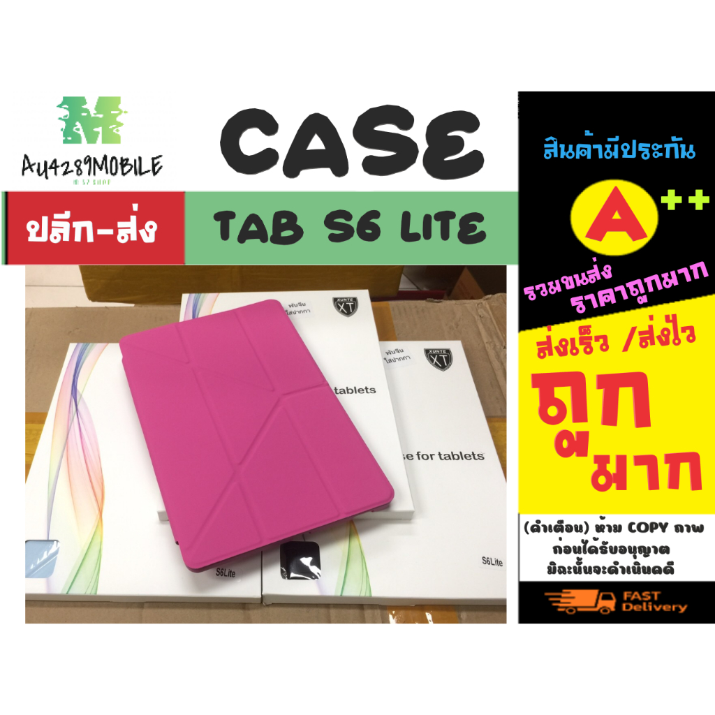 case-xunte-ฝาพับ-จับจีบตั้งได้-สำหรับ-tab-s6lite-พร้อมส่ง-310366