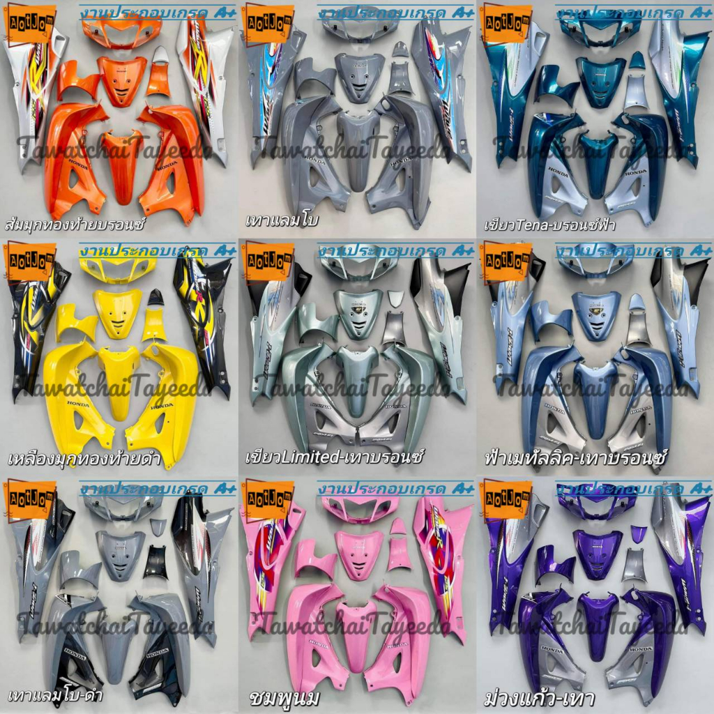 ชุดสีเวฟ-wave-125r-สีเหลืองมุกทองท้ายบรอนซ์-พลาสติกabs-12ชิ้น-รูกุญแจกลม-เหลี่ยม-สามารถเลือกสีและลายเพิ่มเติม-ทางแชทได้