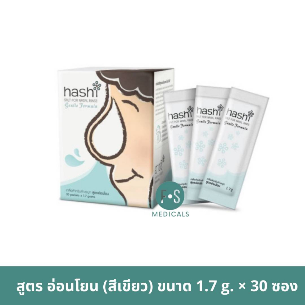 ล็อตใหม่!! Hashi Plus ฮาชชิ น้ำเกลือล้างจมูก / น้ำเกลือแบบหยด /ชุด ...