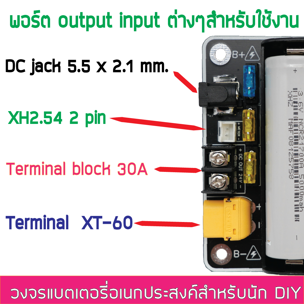 7s-24v-29-4v-li-ion-18650-21700-รางแบตพร้อมใช้งาน-วงจรแบตเตอรี่อเนกประสงค์-diy-easy-battery-bms-20a-ไม่รวมแบตในชุด