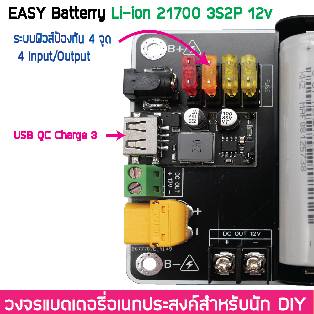 3s2p-12v-12-6v-li-ion-18650-21700-รางแบตพร้อมใช้งาน-วงจรแบตเตอรี่อเนกประสงค์-diy-easy-battery-bms-25a-ไม่รวมแบตในชุด