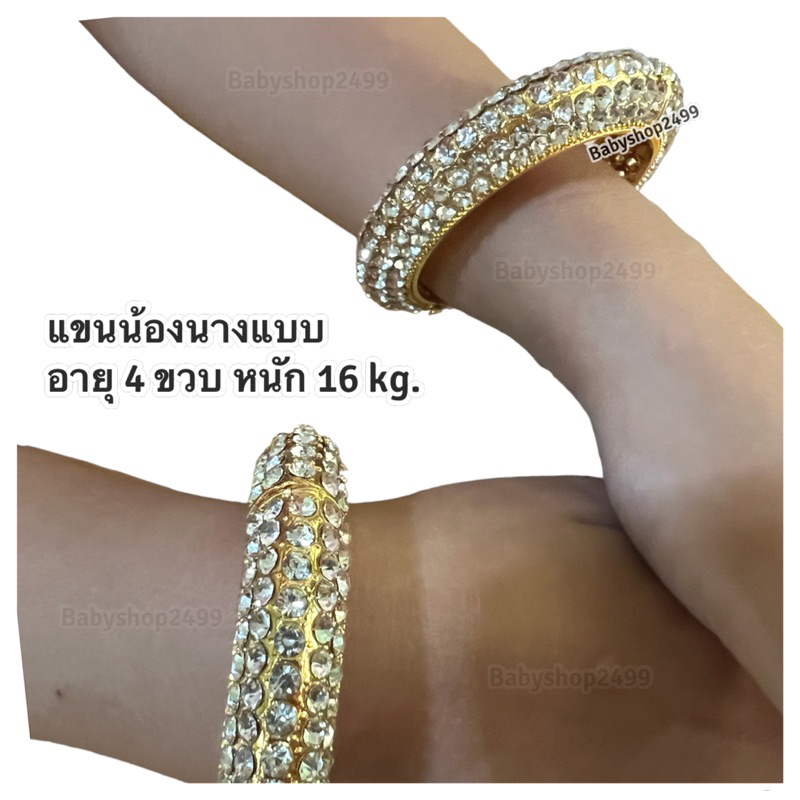 กำไรเด็ก-กำไรใส่กับชุดไทยเด็ก-ราคาต่อคู่-2ชิ้น-เครื่องประดับชุดไทยเด็ก-ผู้ใหญ่