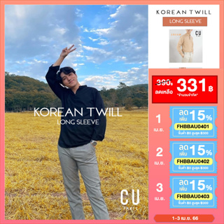 ภาพหน้าปกสินค้า🔥ใส่CODE : FHBBAU0401🔥เสื้อเชิ้ตแขนยาว คอจีน ไม่มีกระดุม เกาหลี Korean style 🇰🇷 : CU PANTS ที่เกี่ยวข้อง