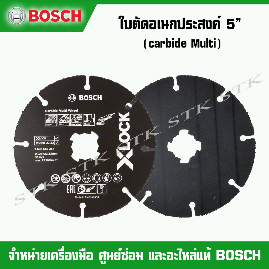bosch-ใบตัดอเนกประสงค์-5-carbide-multi-x-lock-ของแท้-2608619284