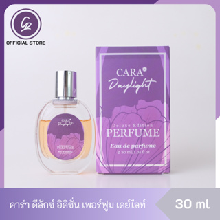CARA Deluxe Edition Perfume ขนาด 30 ml น้ำหอมแบรนด์ คาร่า น้ำหอมผู้หญิง กลิ่นเดย์ไลท์ Daylight หวาน ละมุน ชวนหลงใหล
