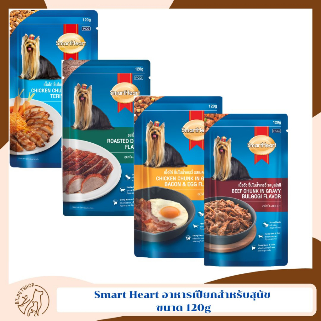 smart-heart-อาหารเปียกสำหรับสุนัข-ขนาด-120g