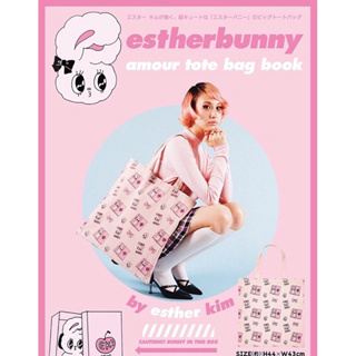 กระเป๋าผ้ากระต่ายน้อย🐰สุดฮิตจาก Estherbunny Amour Tote Bag by Esther Kim กระเป๋าผ้า ใบใหญ่มากๆ สีชมพู