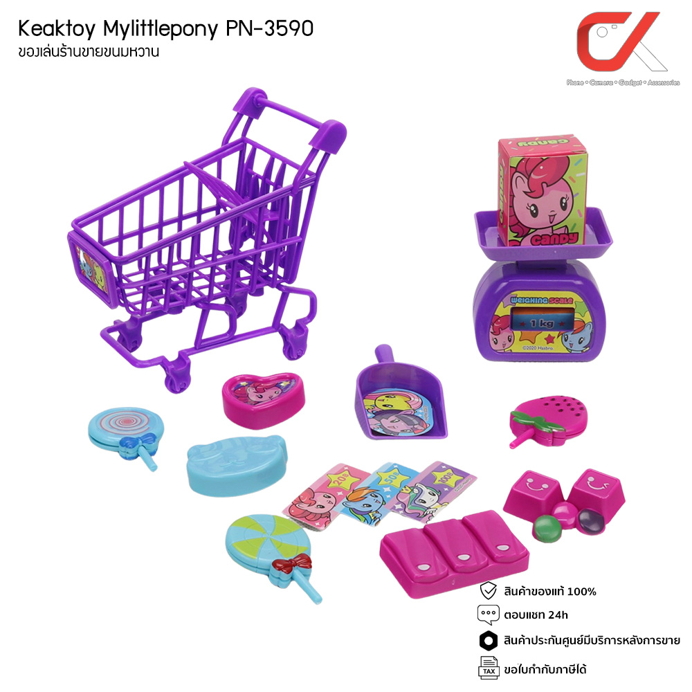 keaktoy-ของเล่น-ชุดร้านของหวาน-มายลิตเติ้ลโพนี่-mylittlepony-pn-3590