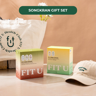 สินค้า [ ลดเพิ่ม 10% FITUAPR2 ] FIT U เวย์โปรตีน SONGKRAN GIFT SET 💦