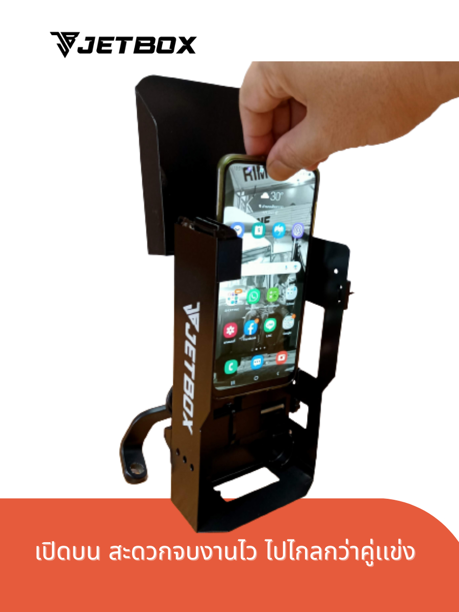 Jet box (ของแท้)รุ่น Pro กล่องเหล็กบังเเดด เปิดบนได้ สำหรับที่จับรุ่น ...