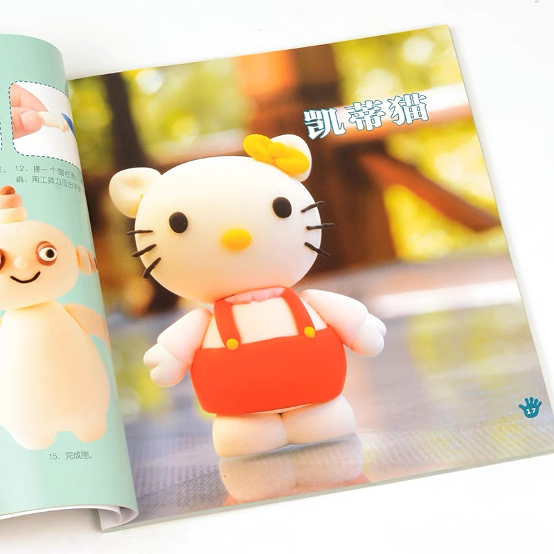 หนังสือสอนปั้นดิน-ปั้นตัวการ์ตูนน่ารักๆจากดินปั้น-หนังสือสอนปั้นดินน้ำมัน-หนังสือเด็ก-ของเล่น