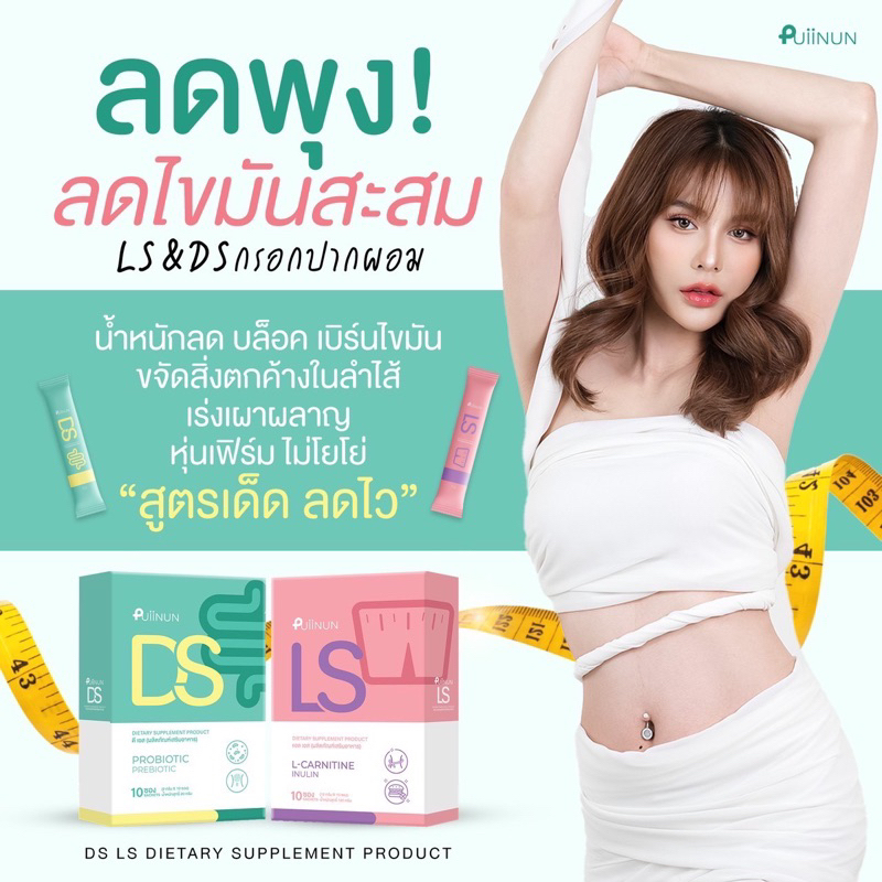 พร้อมส่ง-ส่งฟรี-ของแถม-puiinun-กรอกปากผอม-ปุยนุ่น-เจ้าแรกในทั้งคุมหิว-ดีท็อคดี-ไม่โยโย่-ถ่ายง่ายมากไม่ปวดบิด