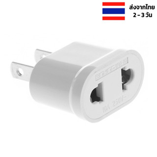 หัวปลั๊กไฟ ร้านไทย ส่งเร็ว EU to US AC Power Adapter อะแดปเตอร์ชาร์จ หัวปลั๊กไฟตัวเมีย หัวปลั๊ก