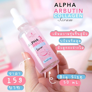 ALPHA ARBUTIN COLLAGEN SERUM 10X BOOSTER