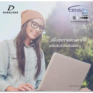 เลนส์Duralens1.56/1.60AS Density care บลูเปลี่ยนสีแถมฟรีกรอบแว่นตา