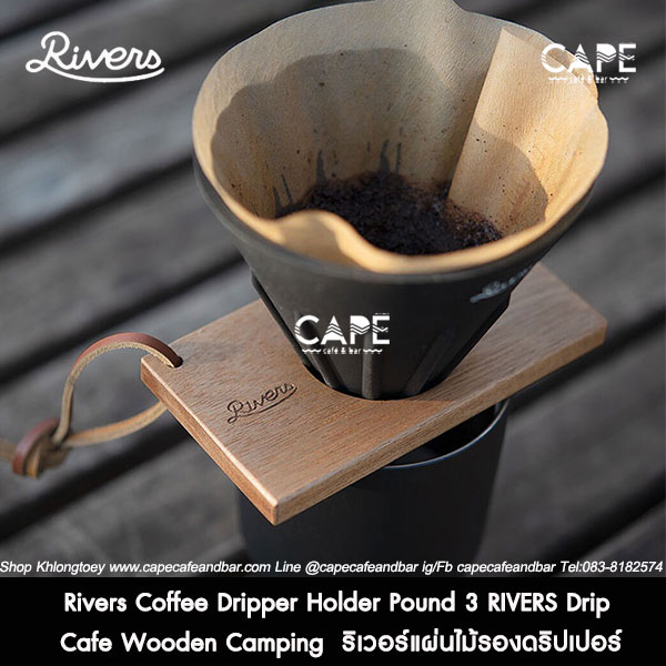 Rivers Coffee Dripper Holder Pound 3 RIVERS Drip Cafe Wooden Camping ริ