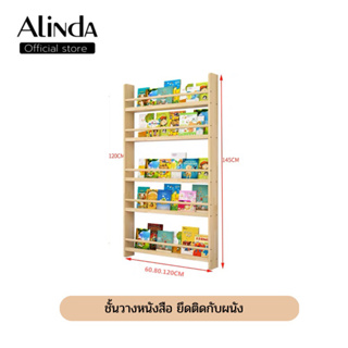 📚 ชั้นหนังสือ ติดผนัง Book Shelf Montessori เฟอร์นิเจอร์เด็ก เฟอร์นิเจอร์มินิมอล