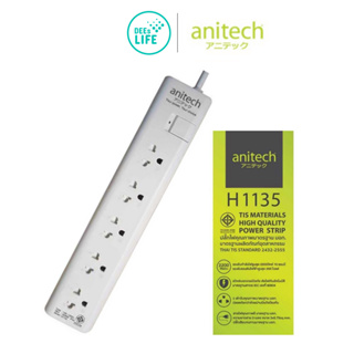[มีประกัน] Anitech แอนิเทค ปลั๊กไฟ ปลั๊กพ่วง มอก. 5 ช่อง 1 สวิทช์ สายยาว 3 เมตร รุ่น H1135-WH สีขาว