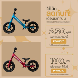 ภาพขนาดย่อของสินค้าลดเหลือ2640 เพียง (แถมของ2อย่าง) Twinkle Bike Pro series 2020 จักรยานทรงตัว จักราขาไถสำหรับเด็ก