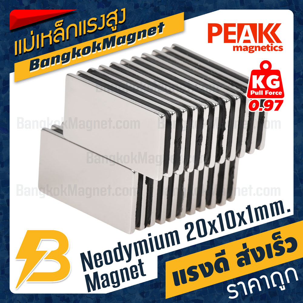 แม่เหล็กแรงสูง-20x10x1mm-นีโอไดเมียม-แม่เหล็กneodymium-peak-magnetics-bk1761