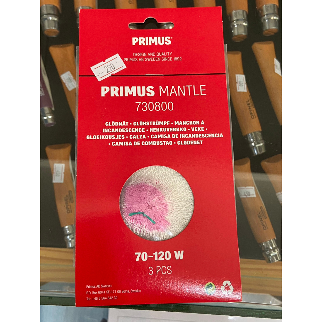 primus-mantle-pk-of-3-for-gas-lantern-ไส้ตะเกียง