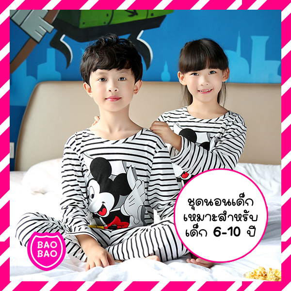 baobaobabyshop-ชุดนอนสำหรับเด็ก-ชุดนอนเด็ก-แขนยาวขายาว-ชุดนอนเด็กลายการ์ตูน-ชุดนอนเด็กราคาถูก