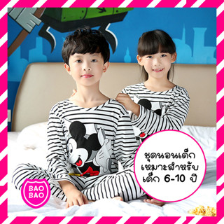 BAOBAOBABYSHOP - ชุดนอนสำหรับเด็ก ชุดนอนเด็ก แขนยาวขายาว ชุดนอนเด็กลายการ์ตูน ชุดนอนเด็กราคาถูก