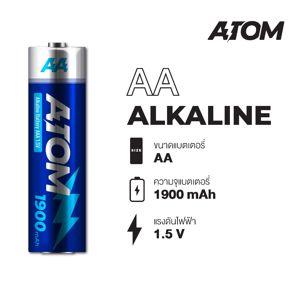 แพค2ก้อน-ถ่าน-atom-alkaline-aa-1900mah-1-5v-ขายดีราคาถูก-แพค2ก้อน-สินค้าเป็นของแท้-atom