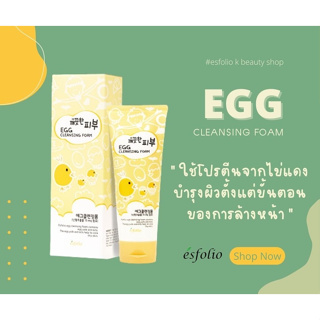 โฟมไข่แดง ESFOLIO PURE SKIN EGG CLEANSING FOAM