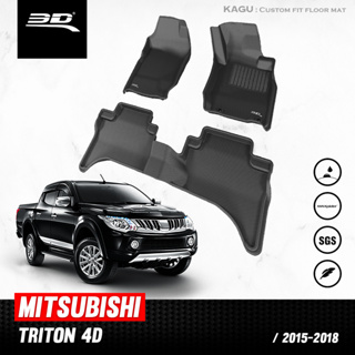 พรมปูพื้นรถยนต์ 3D MITSUBISHI TRITON ปี 2015 - 2018 4 ประตู