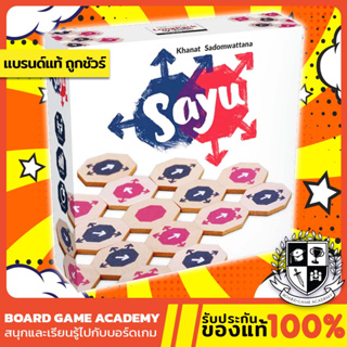 Sayū ซายุ หมากพลิกเปลี่ยนฝ่าย (EN) Board Game บอร์ดเกม ของแท้