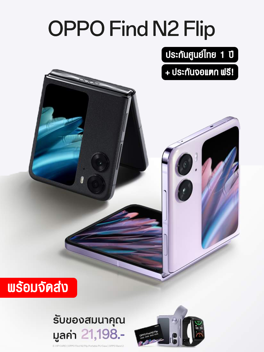 oppo-find-n2-flip-5g-8-256-ประกันศูนย์ไทย-1-ปี-แถมฟรี-e-vip-card-มูลค่า-17-000-บาท