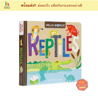 หนังสือเด็ก Hello, World! Reptiles หนังสือเด็กภาษาอังกฤษ นิทานภาษาอังกฤษ