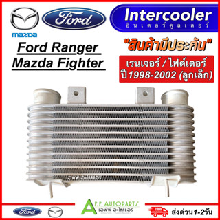 นเตอร์คูลเลอร์ Ford Ranger/Mazda Fighter ปี1998-2002 (CAC 1005) ฟอร์ด เรนเจอร์ มาสด้า ไฟเตอร์ 1999/2000/2001/2002 แอร์รถ