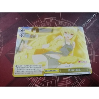 การ์ด​สะสม​อ​นิ​เมะ​ To​Love​Ru​Darkness Climax​Card​ การเปลี่ยนร่างคุ้มคลั่ง