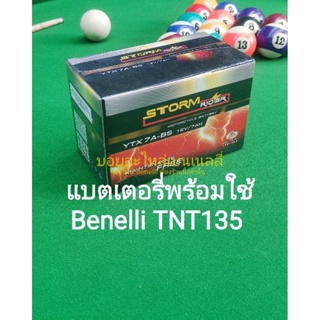 Benelli TNT135 แบตเตอรี่ พร้อมใช้งาน ตรงรุ่น